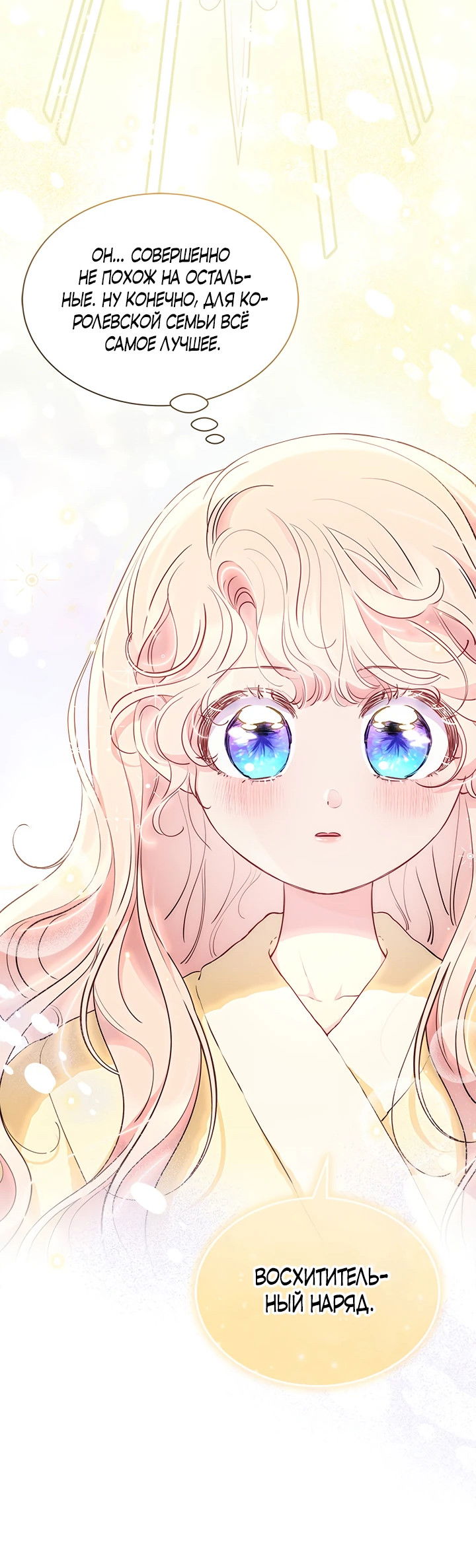 Манга Почему вы одержимы безответной любовью? - Глава 39 Страница 60