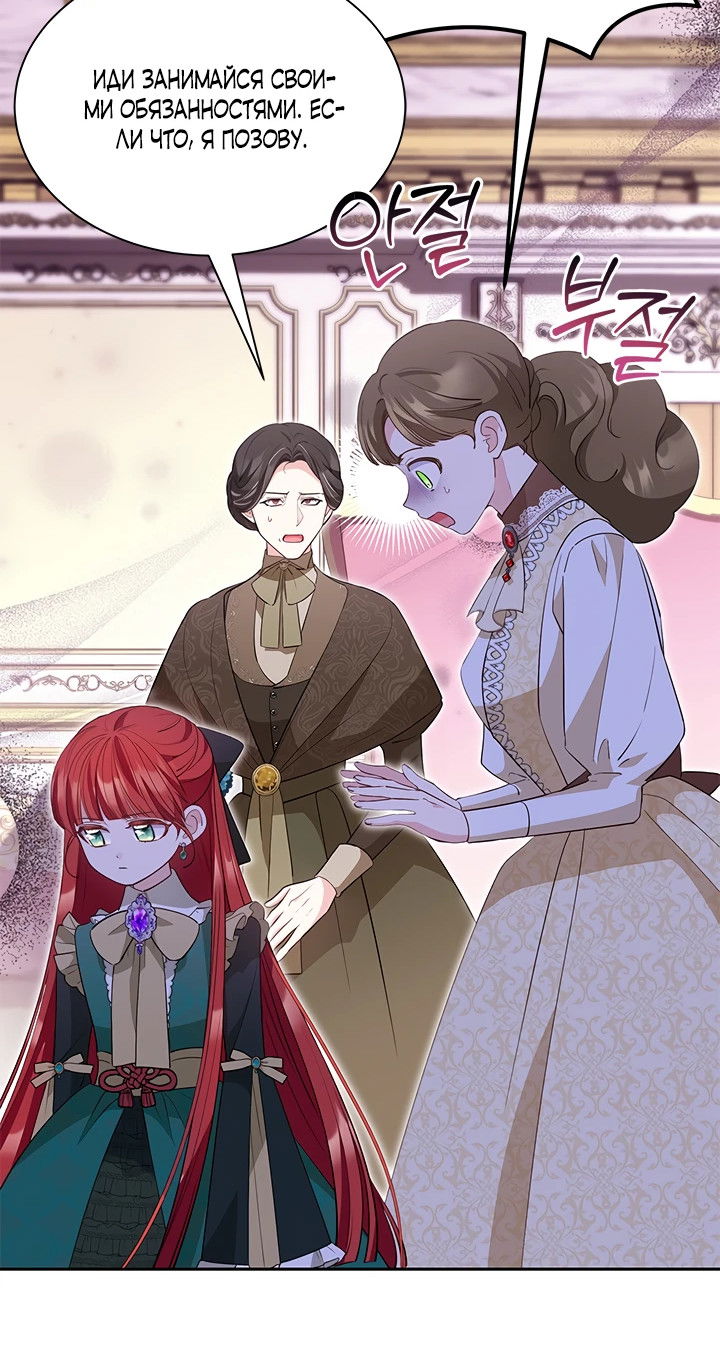 Манга Почему вы одержимы безответной любовью? - Глава 39 Страница 7