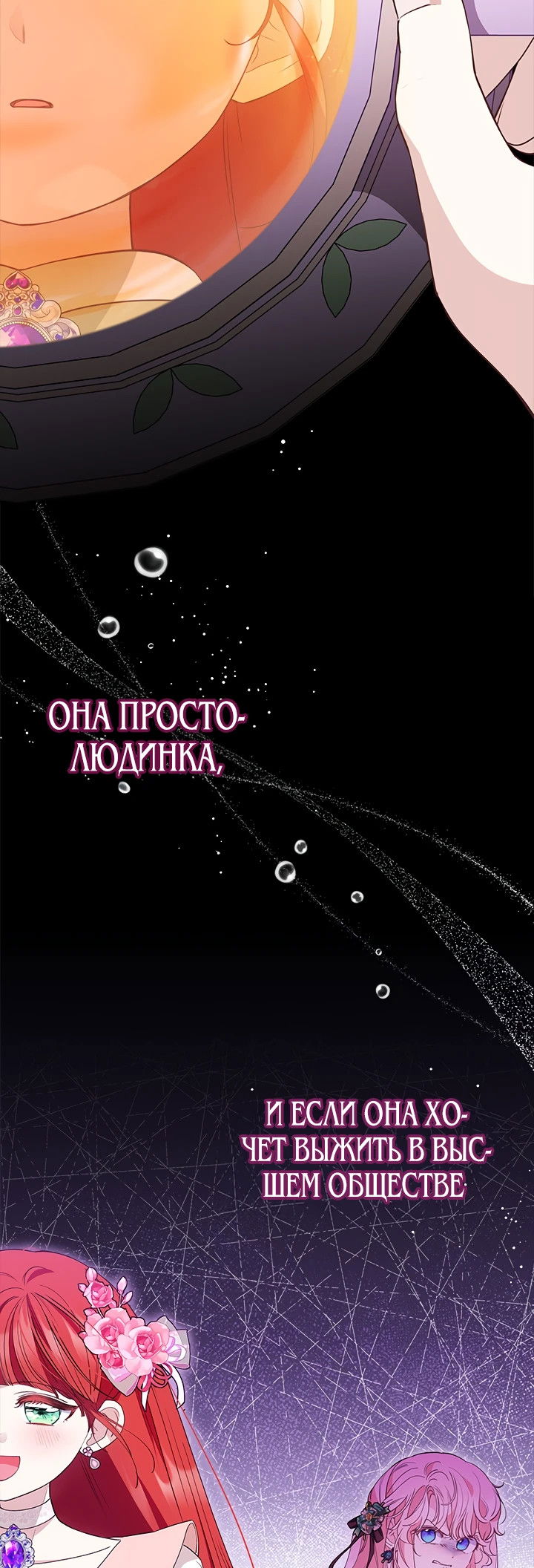 Манга Почему вы одержимы безответной любовью? - Глава 39 Страница 16