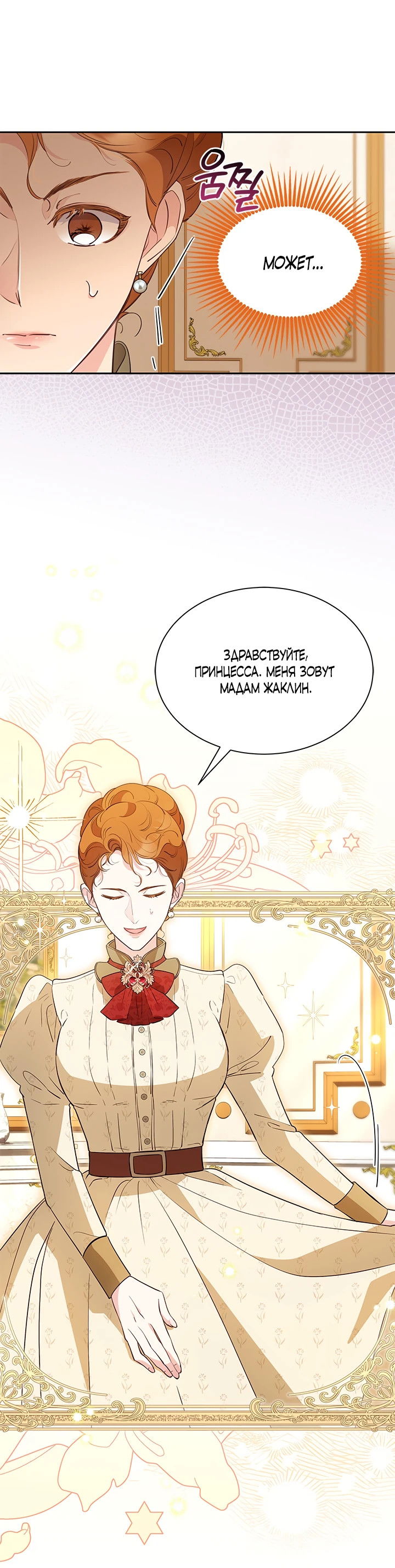 Манга Почему вы одержимы безответной любовью? - Глава 39 Страница 50