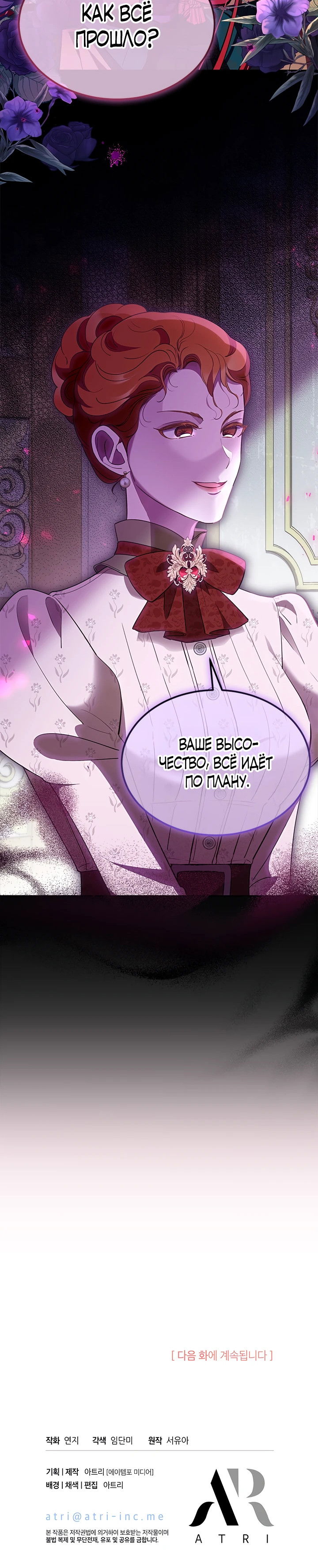 Манга Почему вы одержимы безответной любовью? - Глава 39 Страница 67