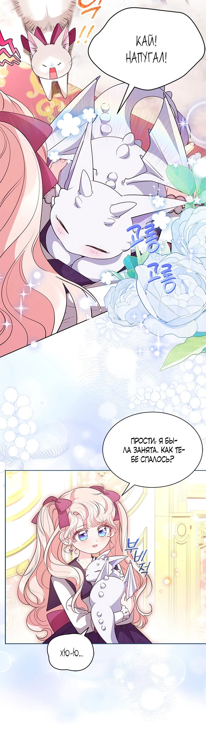 Манга Почему вы одержимы безответной любовью? - Глава 39 Страница 44