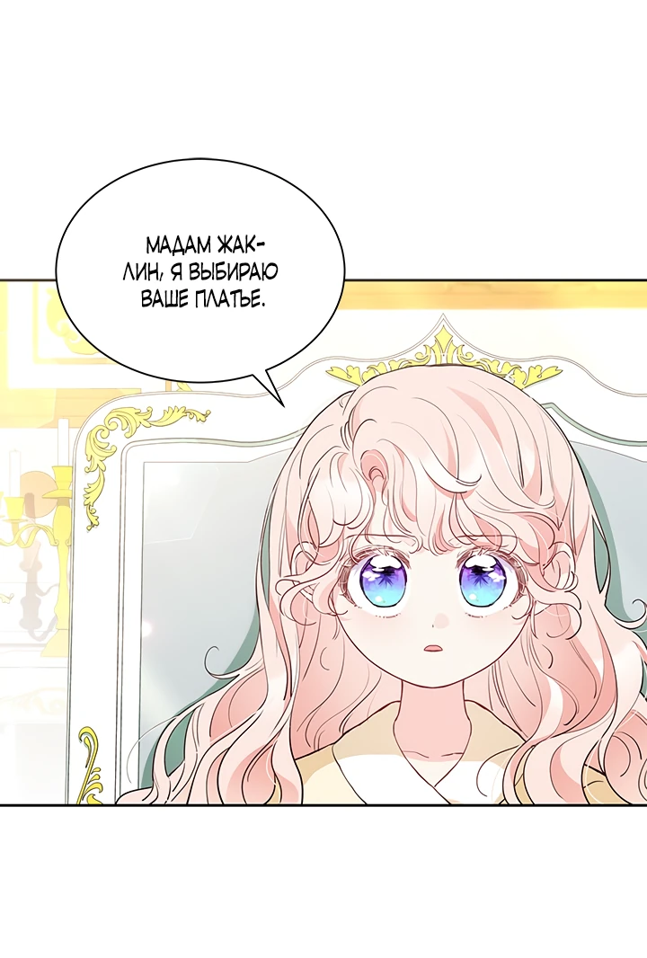 Манга Почему вы одержимы безответной любовью? - Глава 39 Страница 62