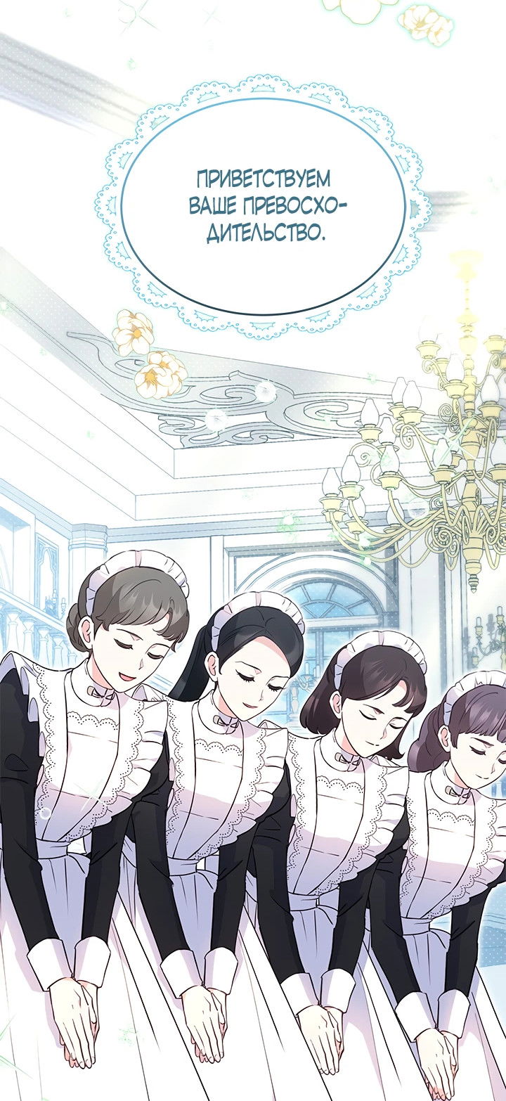 Манга Почему вы одержимы безответной любовью? - Глава 39 Страница 29