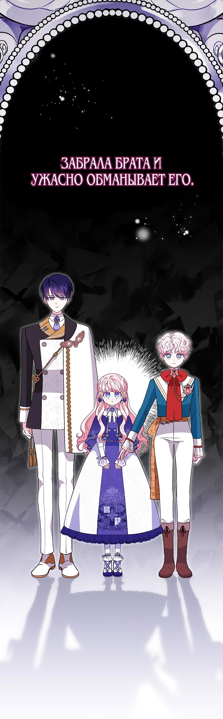 Манга Почему вы одержимы безответной любовью? - Глава 39 Страница 20