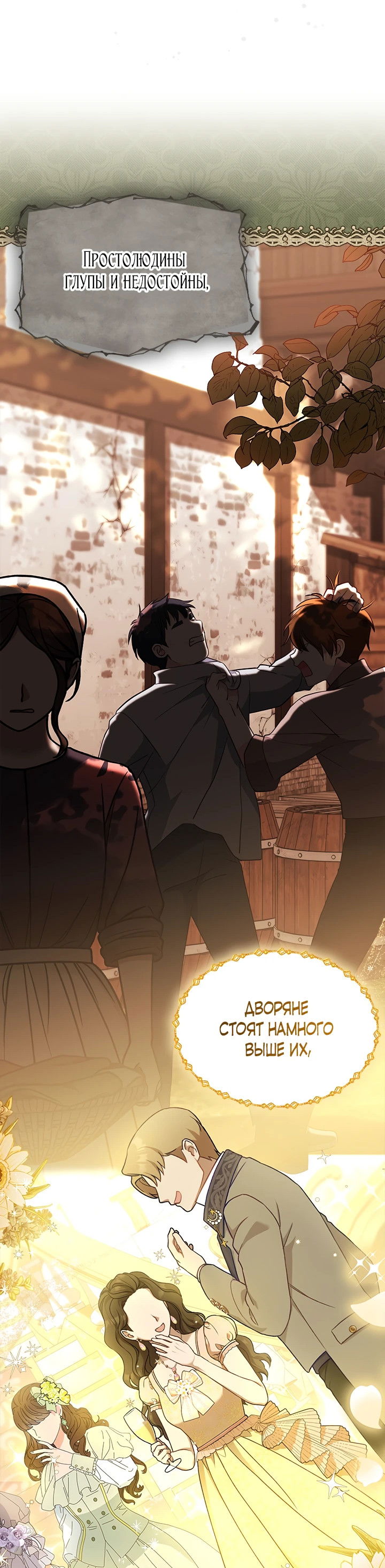 Манга Почему вы одержимы безответной любовью? - Глава 39 Страница 10