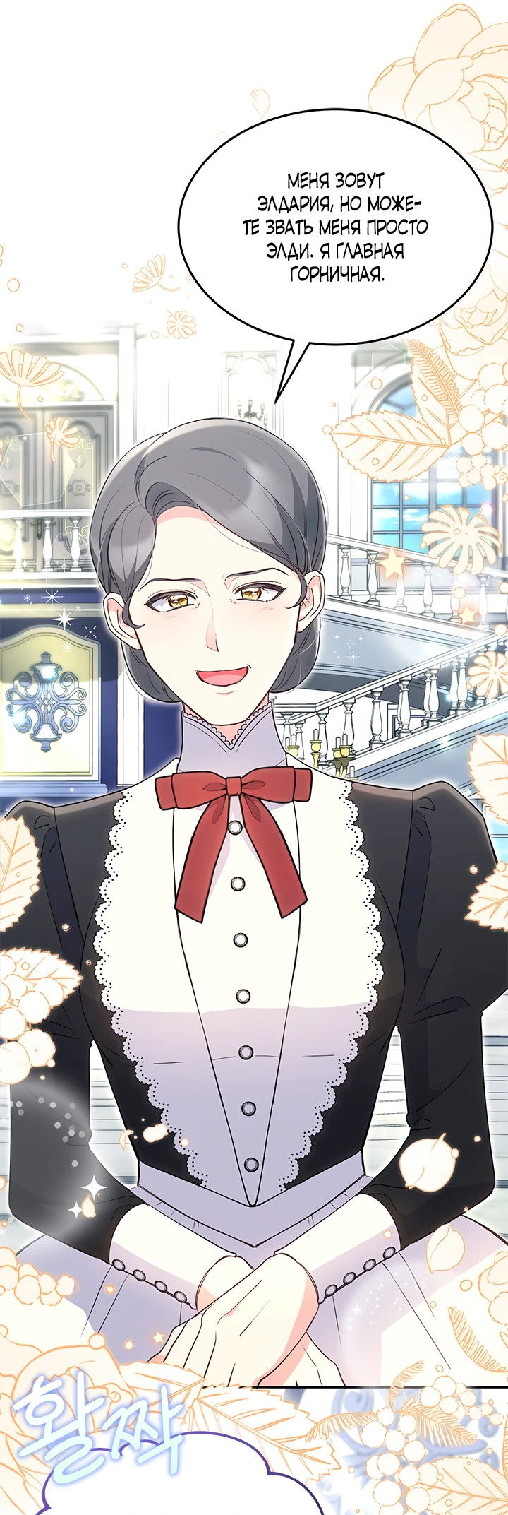 Манга Почему вы одержимы безответной любовью? - Глава 39 Страница 35