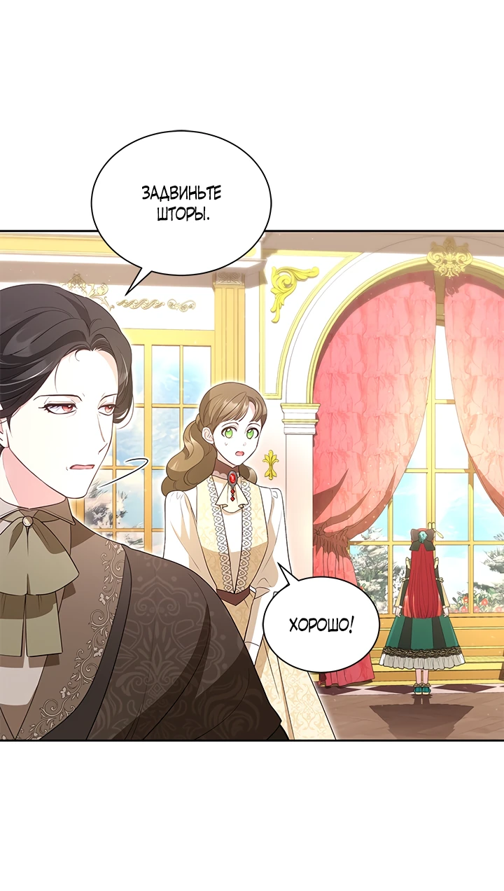 Манга Почему вы одержимы безответной любовью? - Глава 39 Страница 3