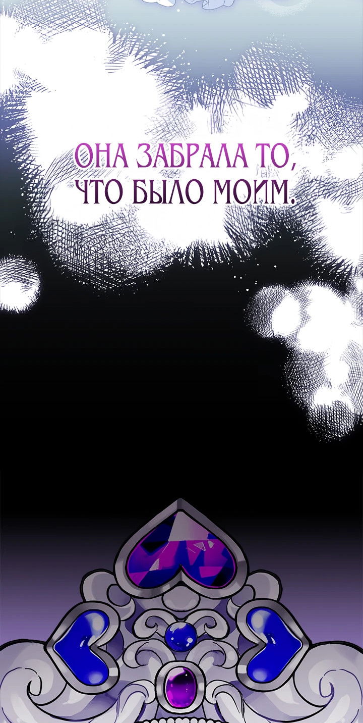 Манга Почему вы одержимы безответной любовью? - Глава 39 Страница 19