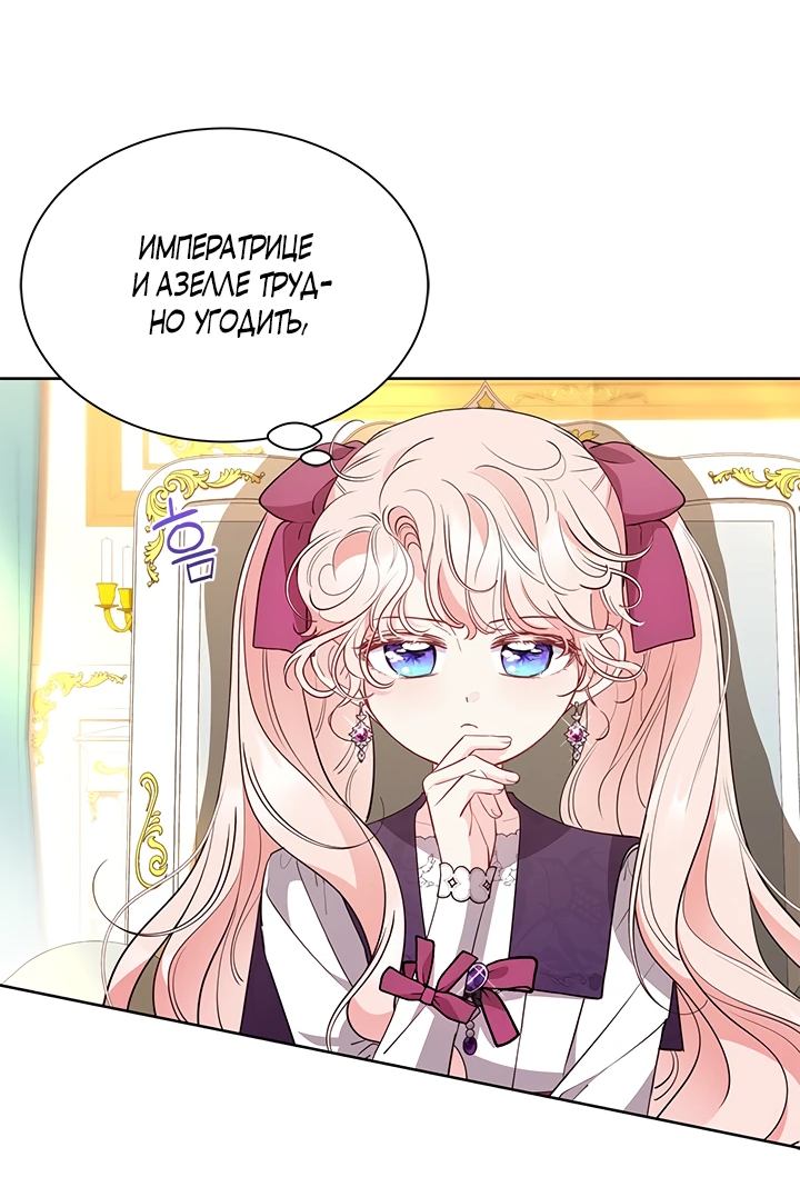 Манга Почему вы одержимы безответной любовью? - Глава 39 Страница 53