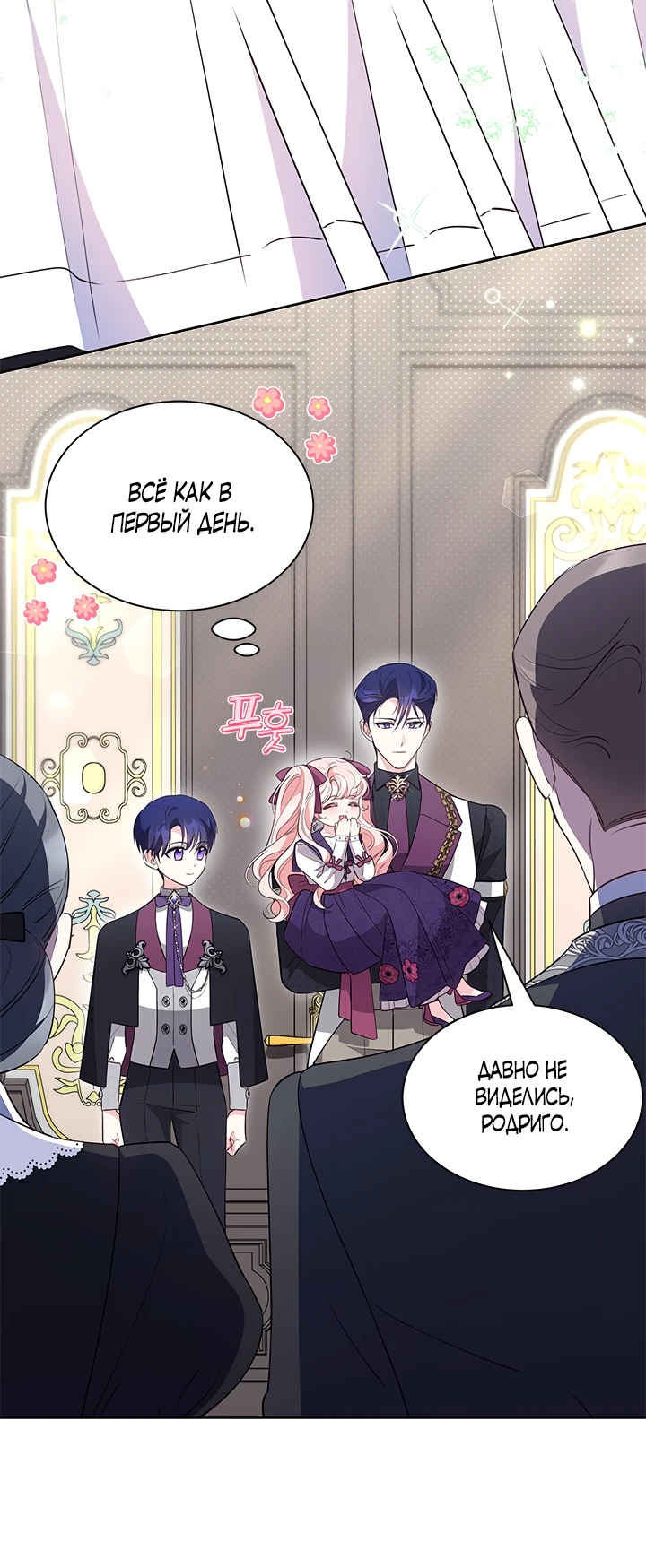 Манга Почему вы одержимы безответной любовью? - Глава 39 Страница 30