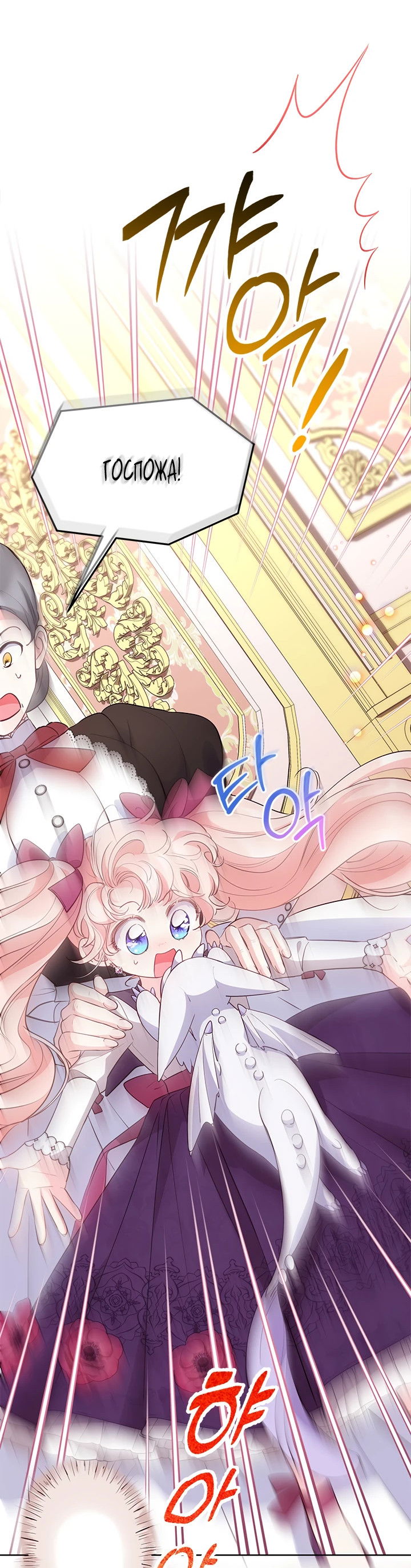 Манга Почему вы одержимы безответной любовью? - Глава 39 Страница 43