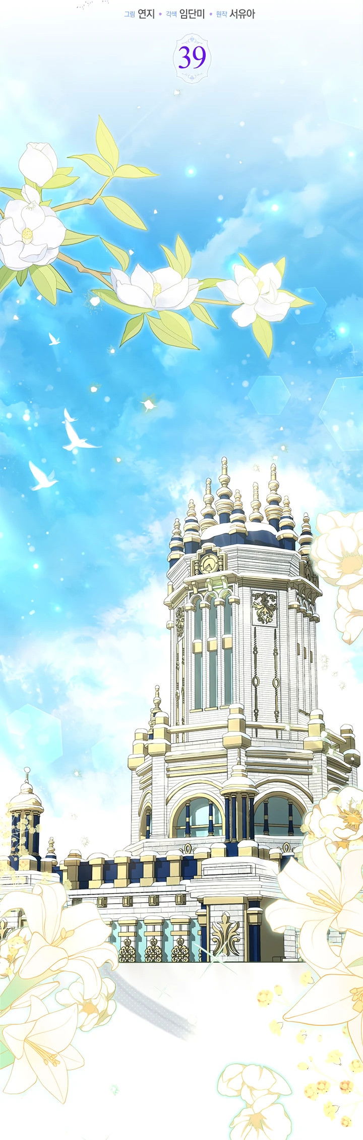 Манга Почему вы одержимы безответной любовью? - Глава 39 Страница 28