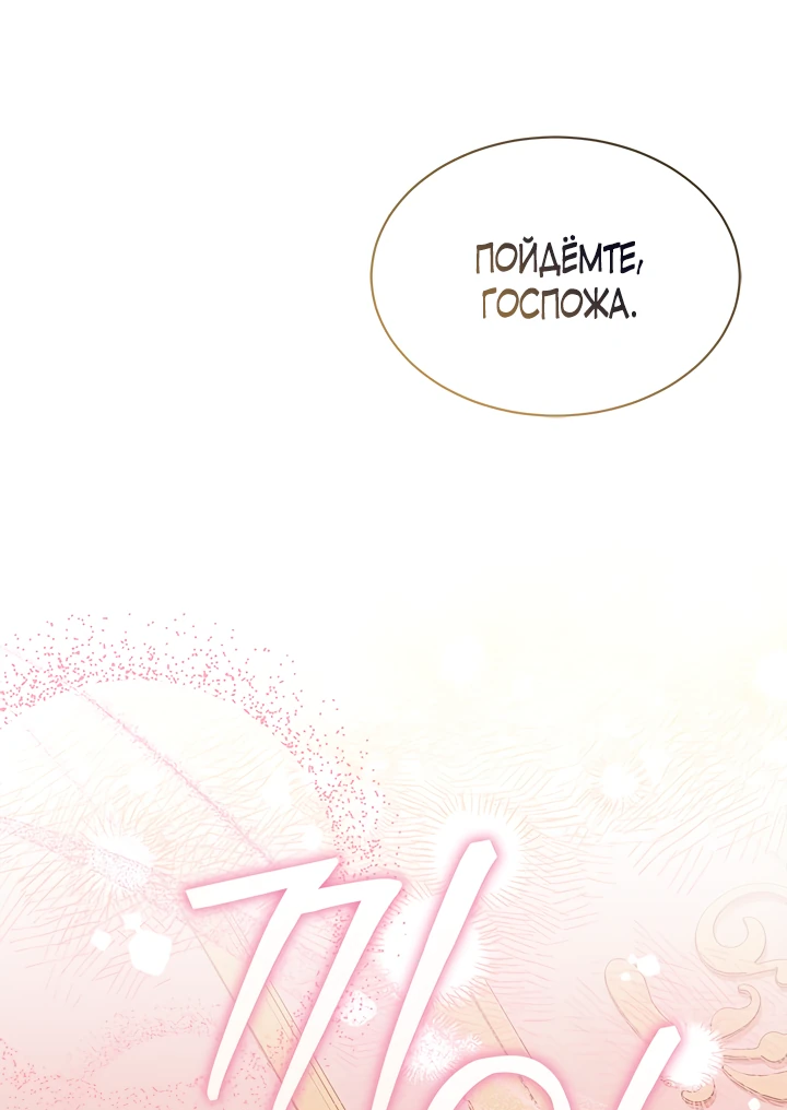 Манга Почему вы одержимы безответной любовью? - Глава 39 Страница 38