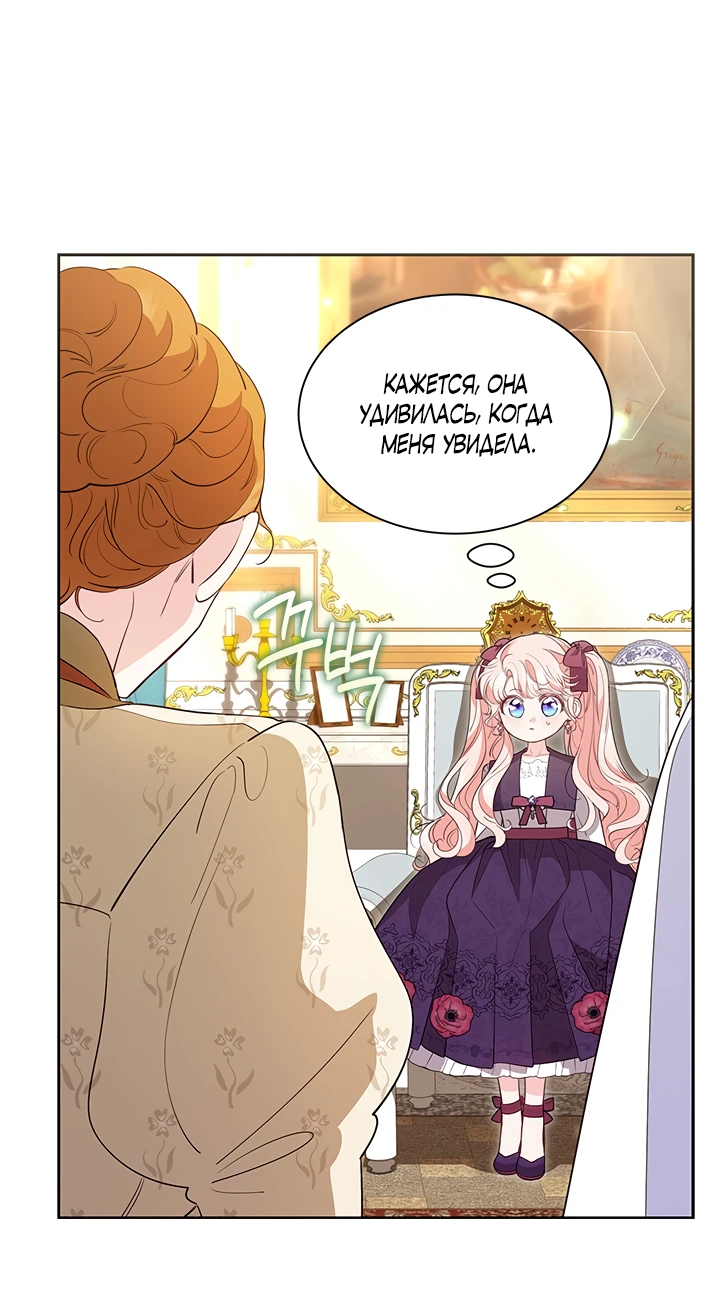 Манга Почему вы одержимы безответной любовью? - Глава 39 Страница 51