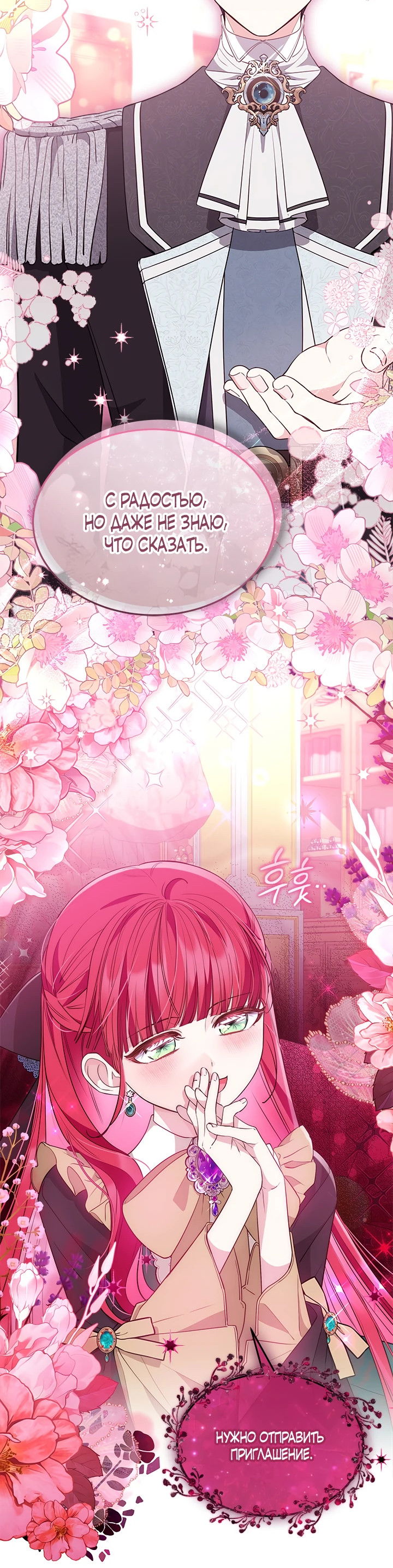 Манга Почему вы одержимы безответной любовью? - Глава 39 Страница 26