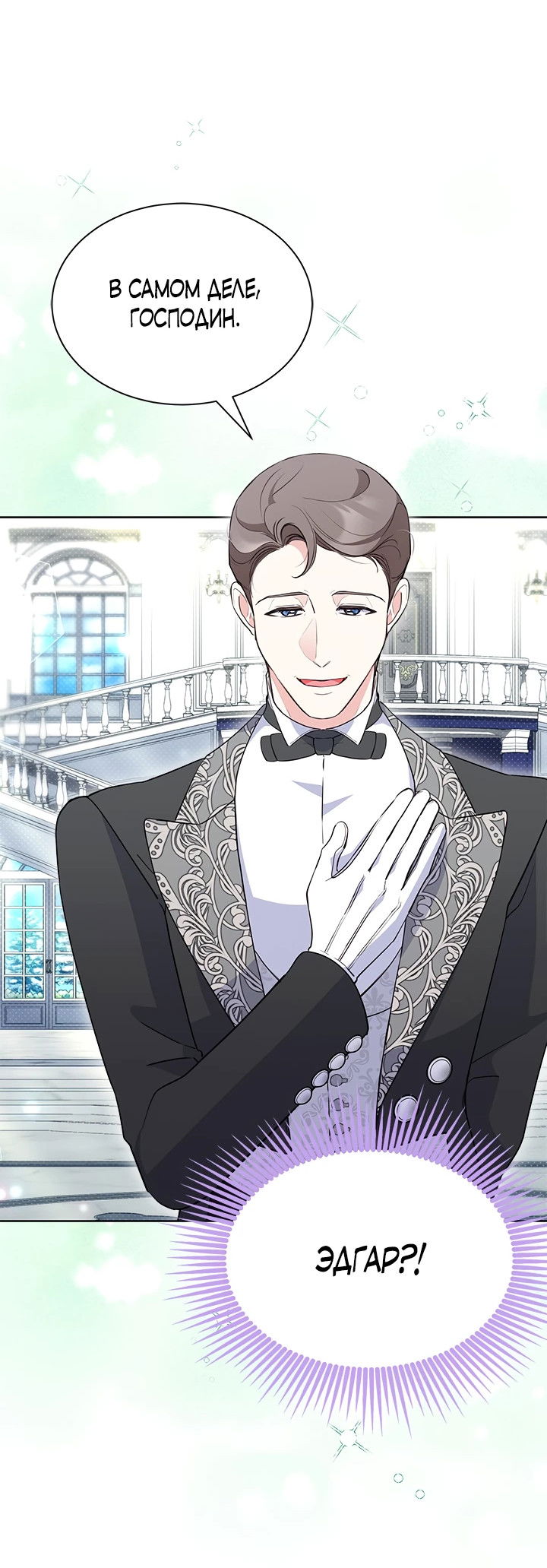 Манга Почему вы одержимы безответной любовью? - Глава 39 Страница 31