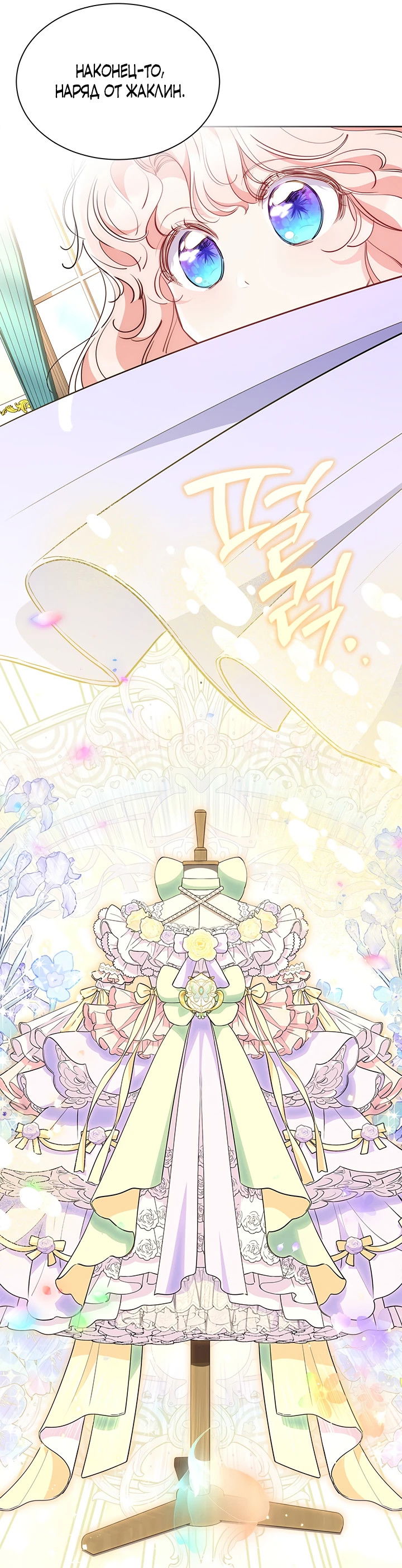 Манга Почему вы одержимы безответной любовью? - Глава 39 Страница 59