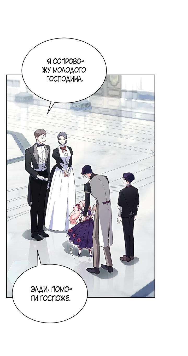 Манга Почему вы одержимы безответной любовью? - Глава 39 Страница 37