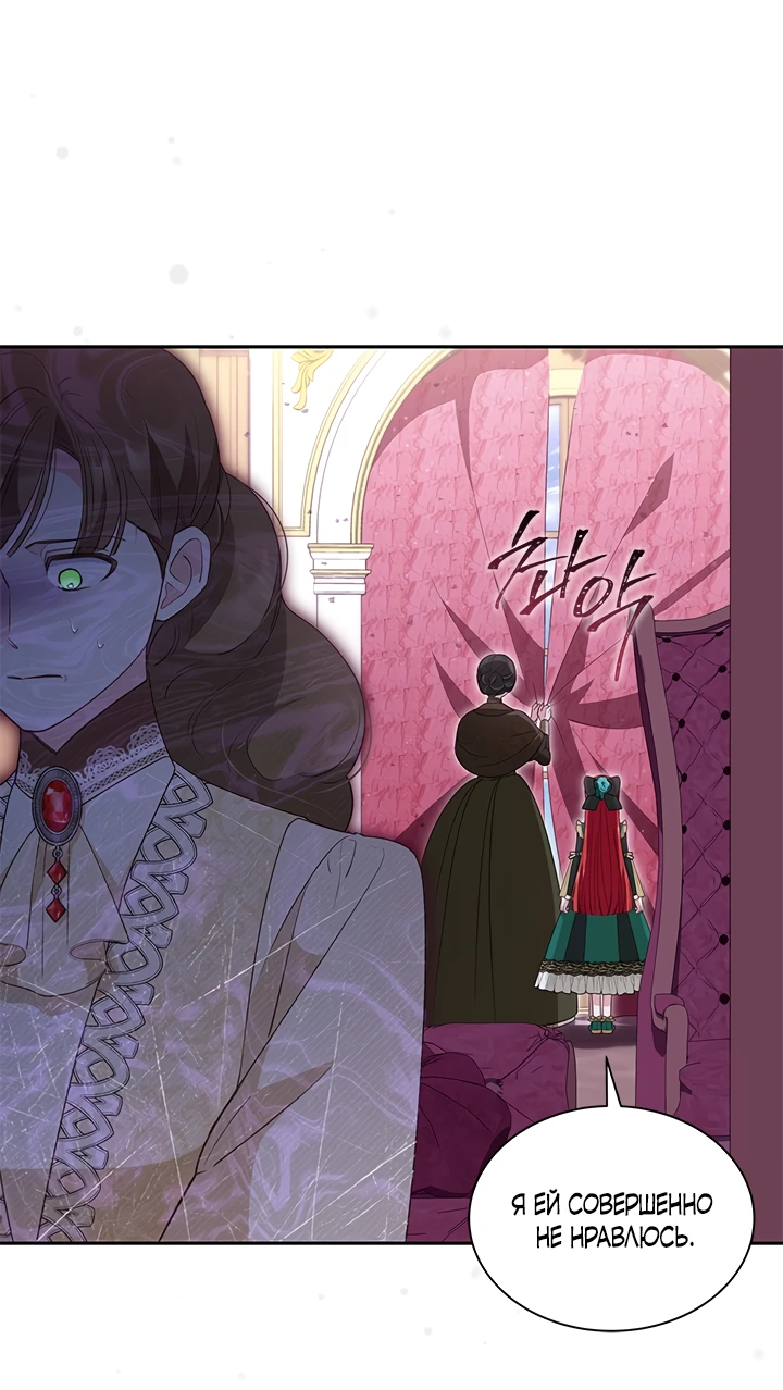 Манга Почему вы одержимы безответной любовью? - Глава 39 Страница 8