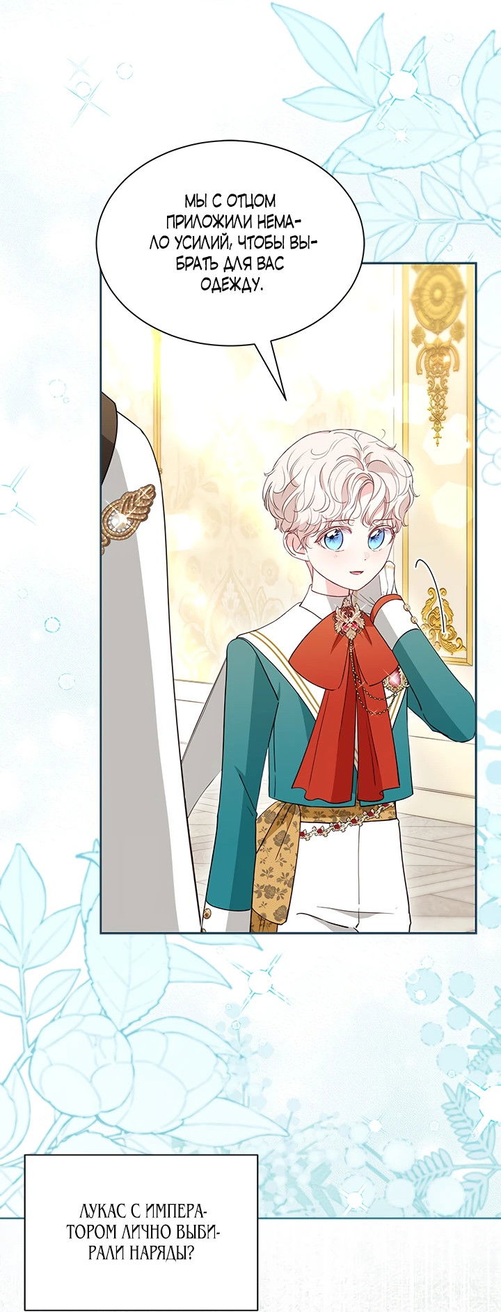 Манга Почему вы одержимы безответной любовью? - Глава 37 Страница 21