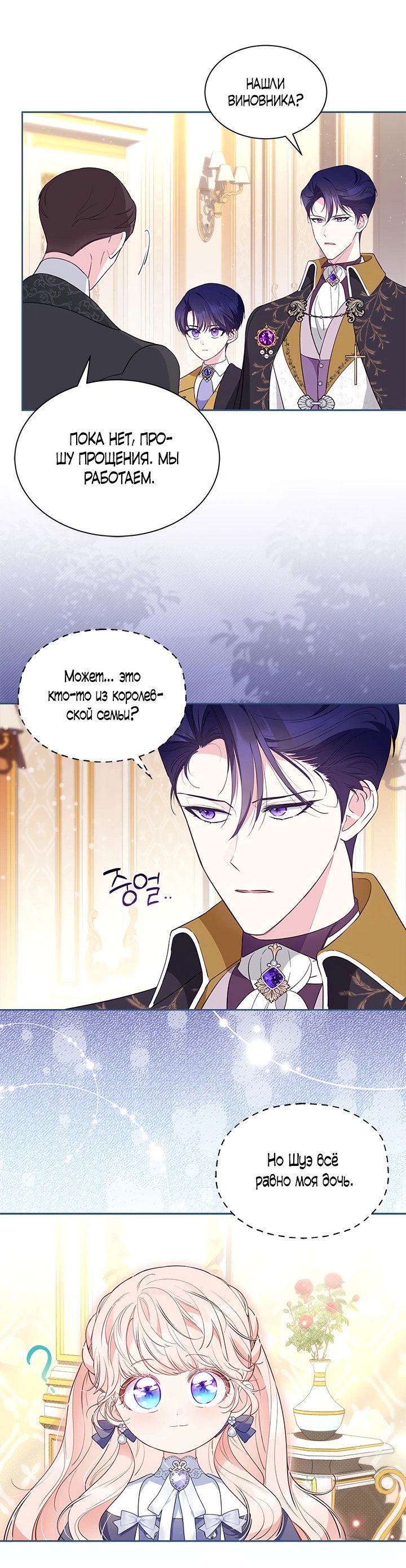 Манга Почему вы одержимы безответной любовью? - Глава 37 Страница 4