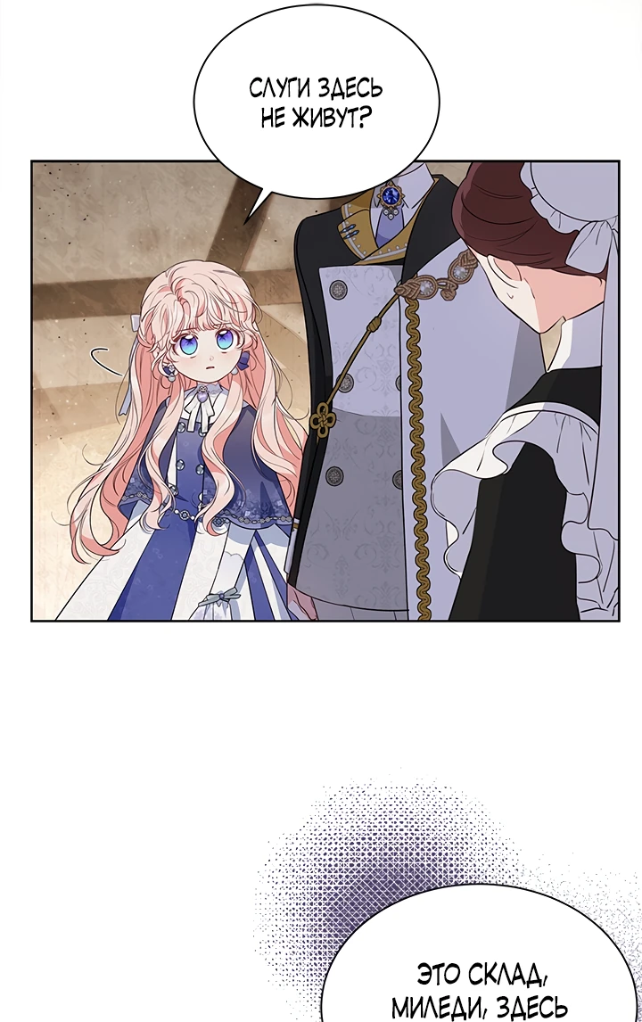 Манга Почему вы одержимы безответной любовью? - Глава 37 Страница 37