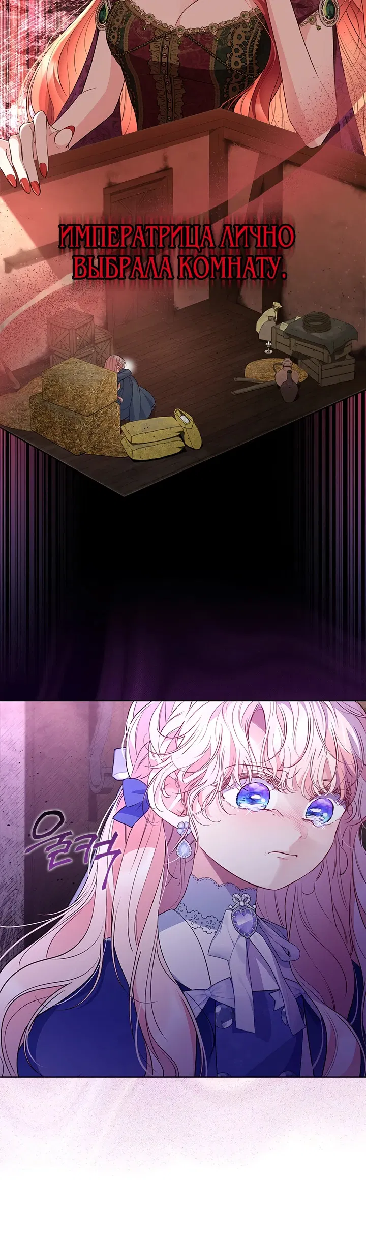 Манга Почему вы одержимы безответной любовью? - Глава 37 Страница 44