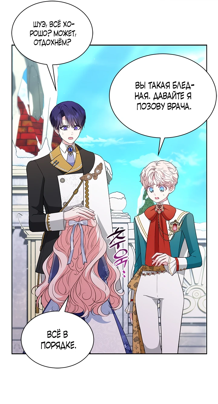 Манга Почему вы одержимы безответной любовью? - Глава 37 Страница 28