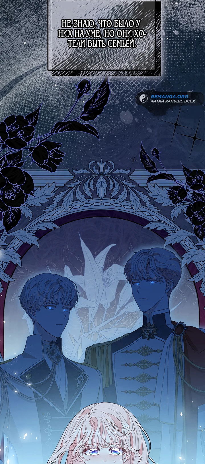 Манга Почему вы одержимы безответной любовью? - Глава 37 Страница 42