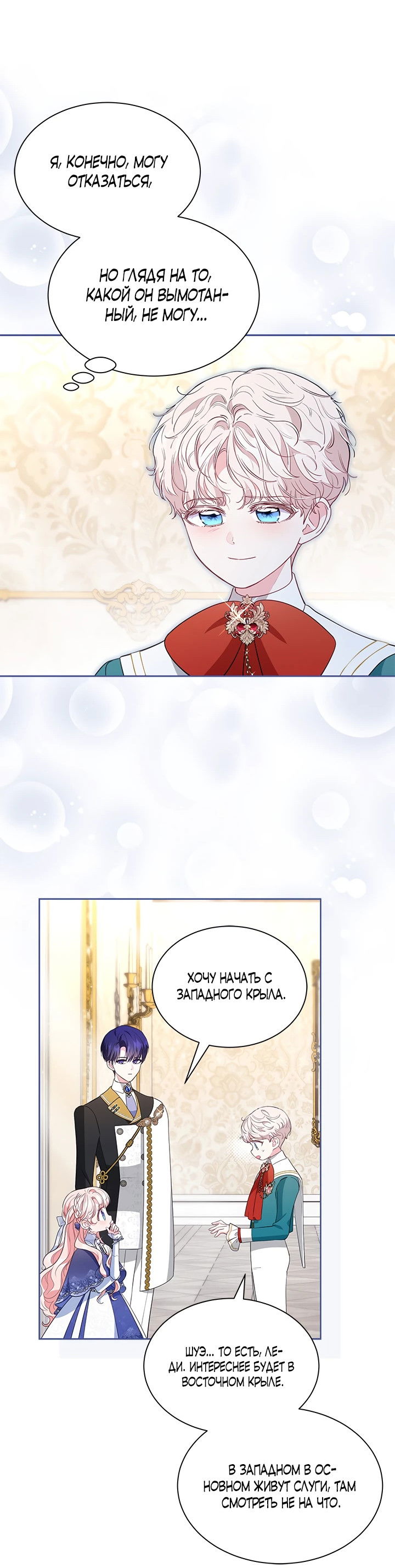 Манга Почему вы одержимы безответной любовью? - Глава 37 Страница 14