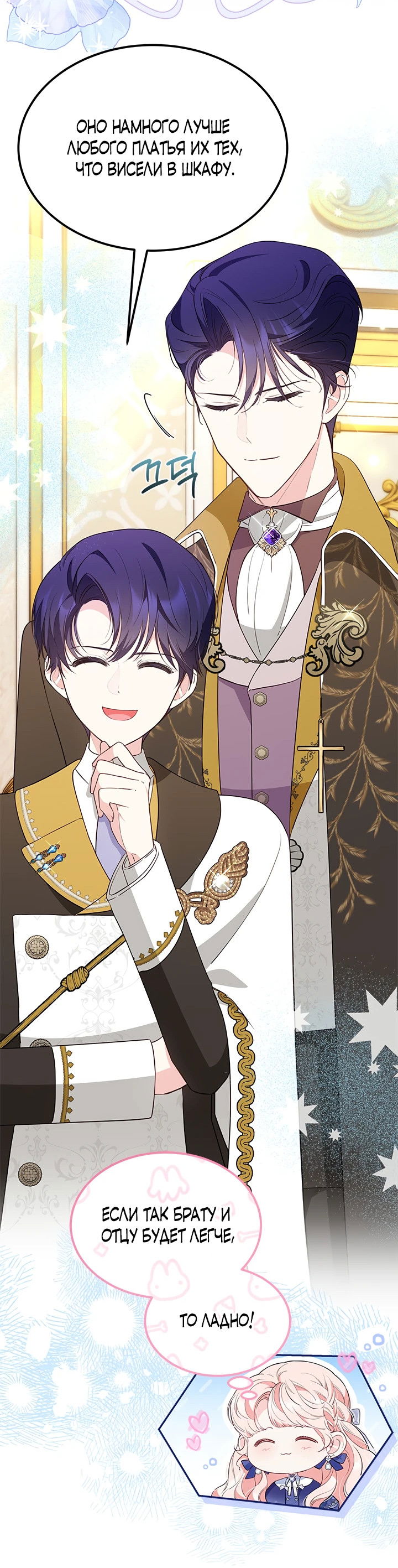 Манга Почему вы одержимы безответной любовью? - Глава 37 Страница 2