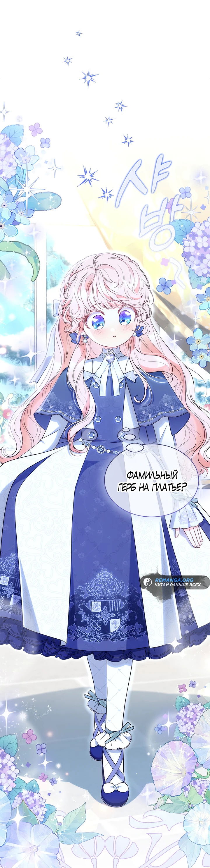 Манга Почему вы одержимы безответной любовью? - Глава 37 Страница 1