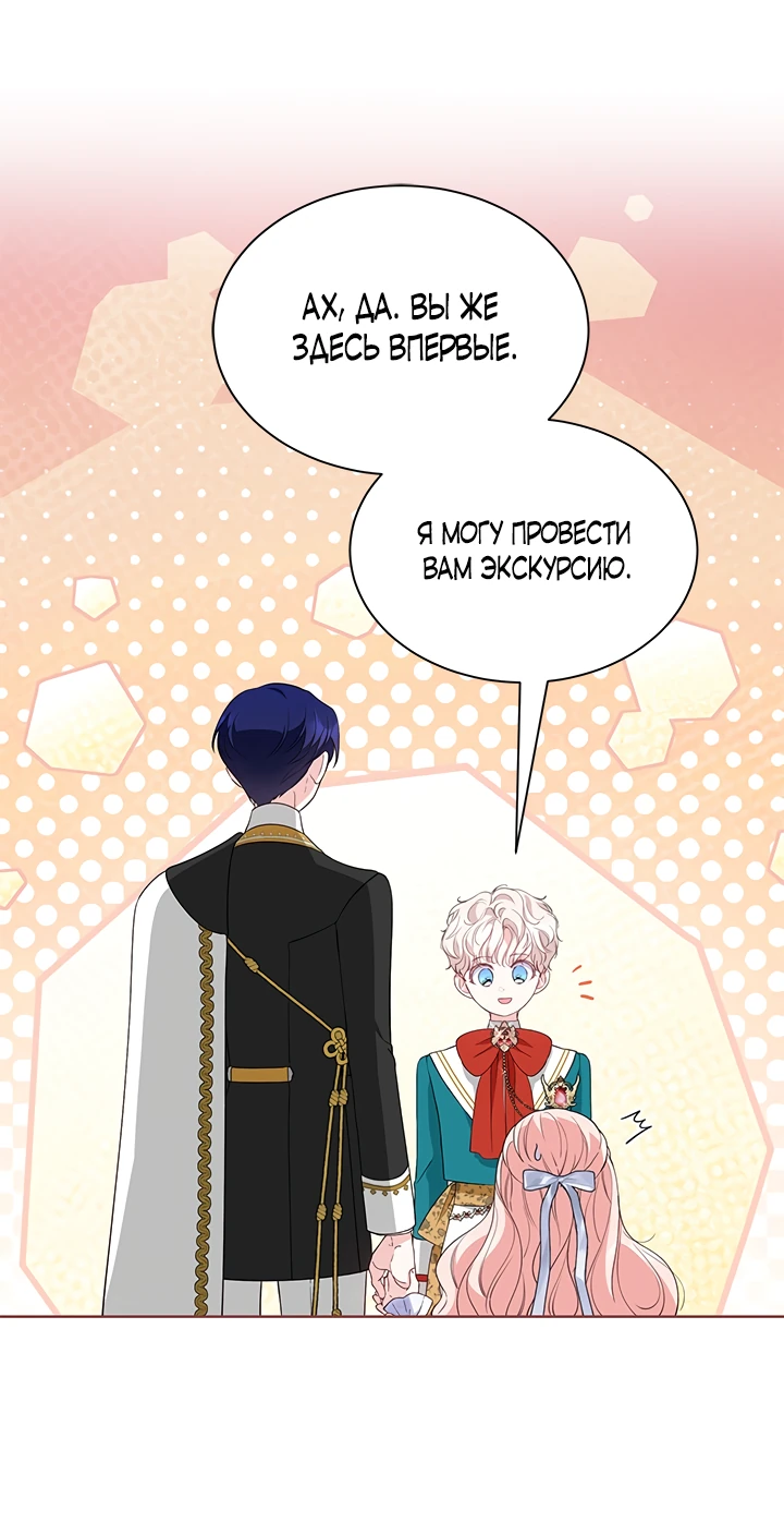 Манга Почему вы одержимы безответной любовью? - Глава 37 Страница 12