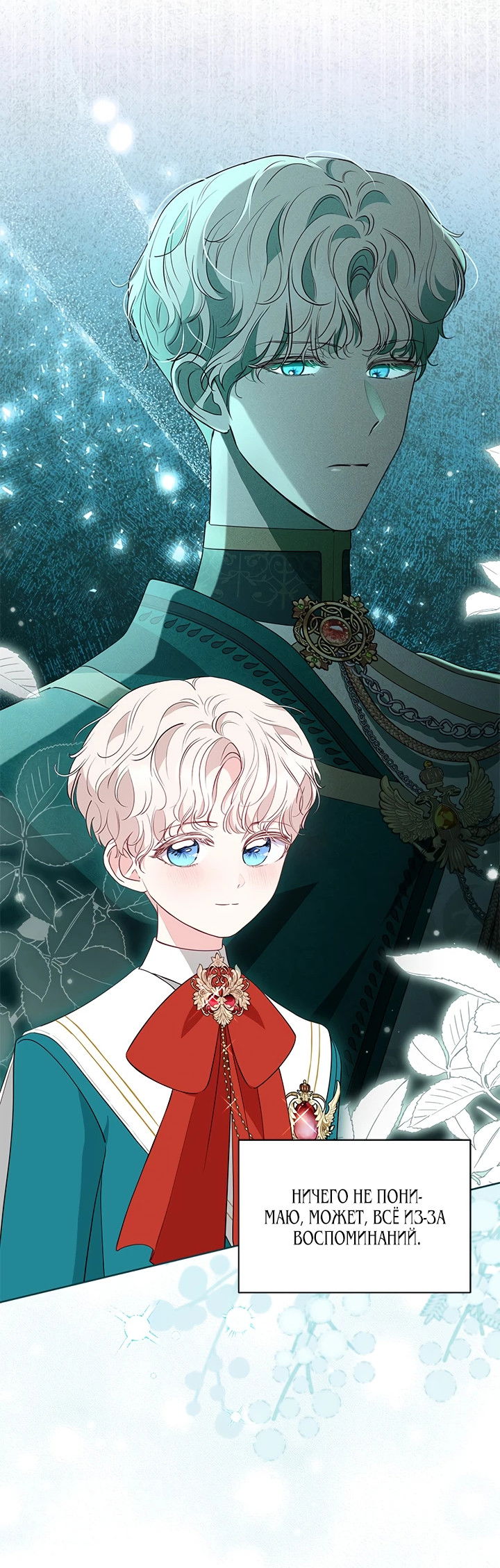 Манга Почему вы одержимы безответной любовью? - Глава 37 Страница 22