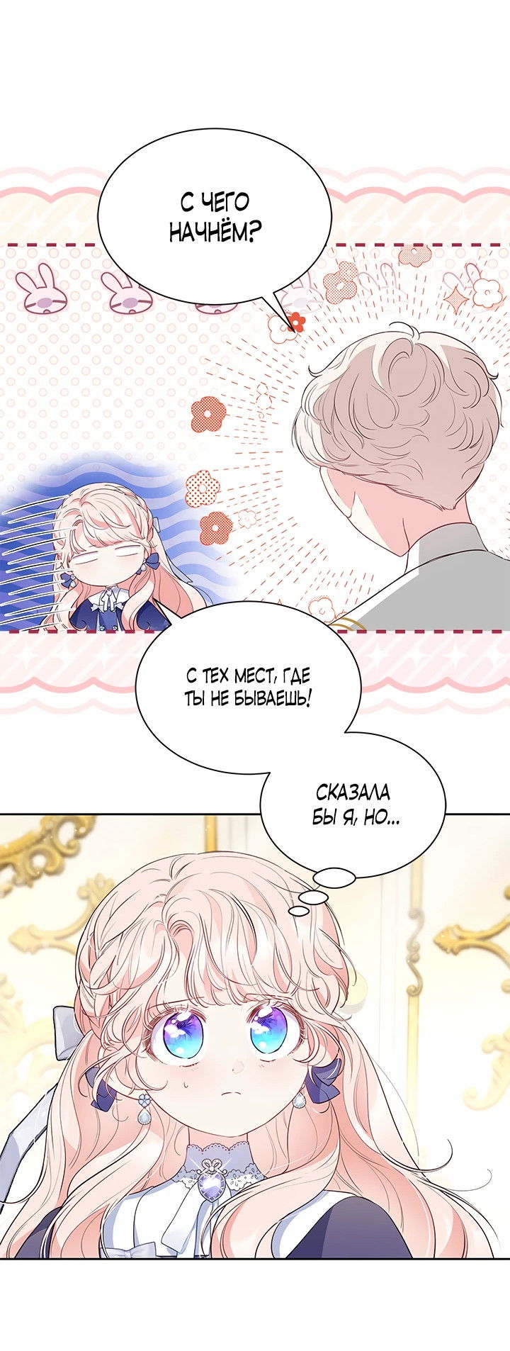 Манга Почему вы одержимы безответной любовью? - Глава 37 Страница 13