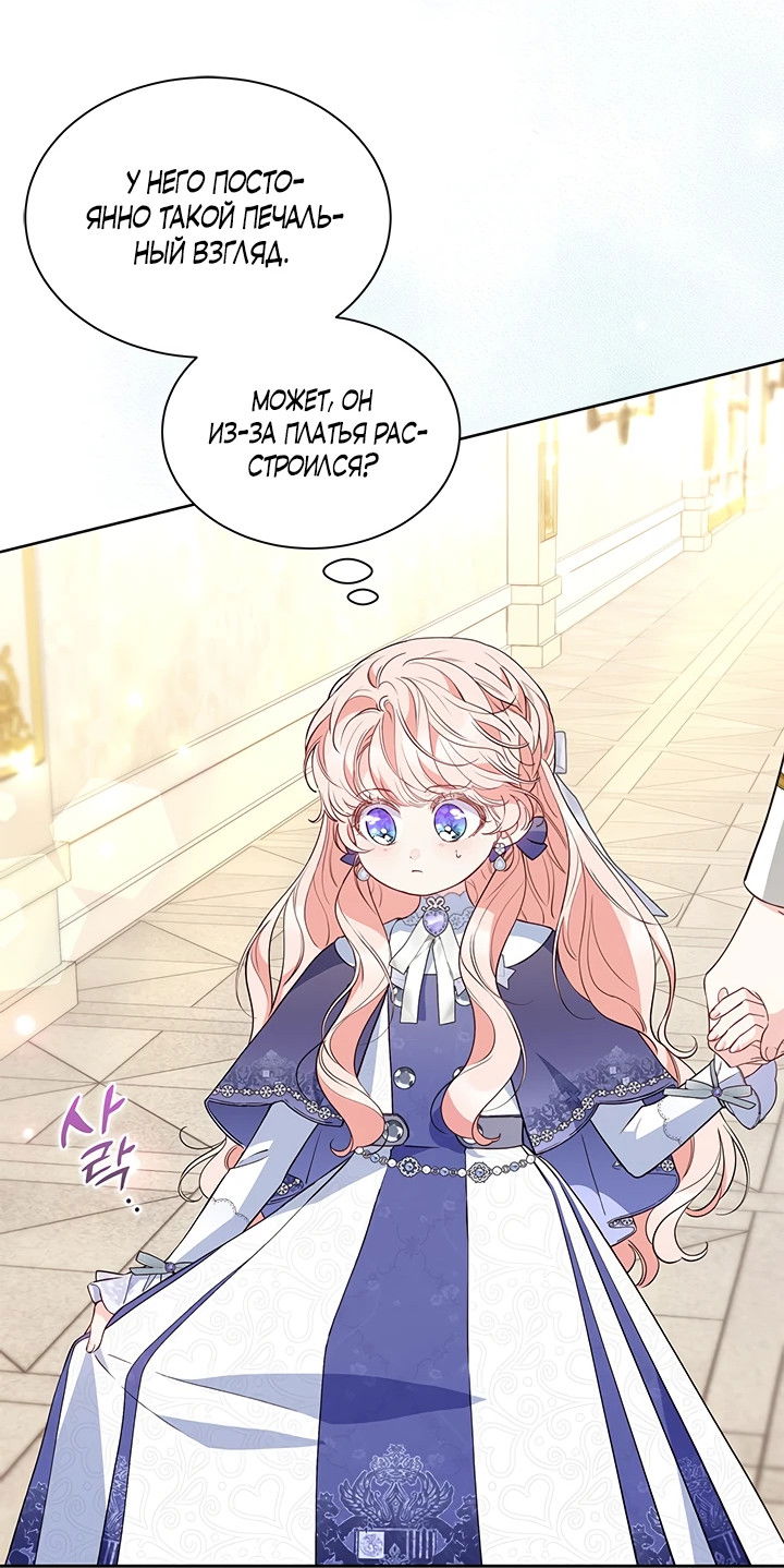 Манга Почему вы одержимы безответной любовью? - Глава 37 Страница 23