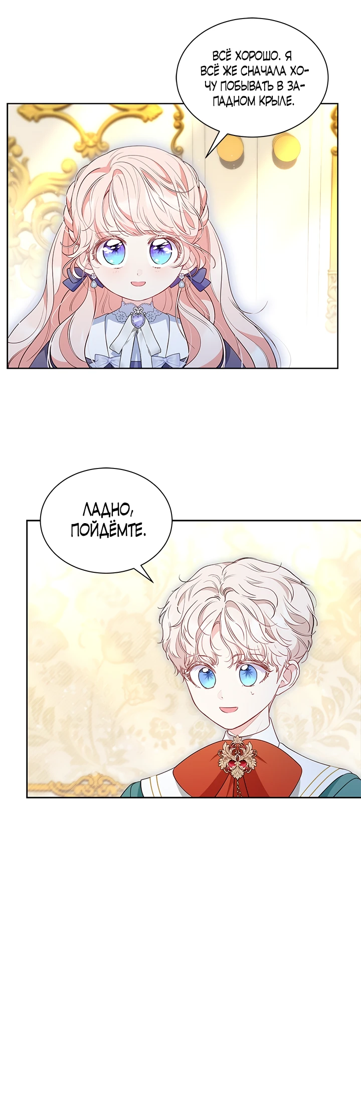 Манга Почему вы одержимы безответной любовью? - Глава 37 Страница 19