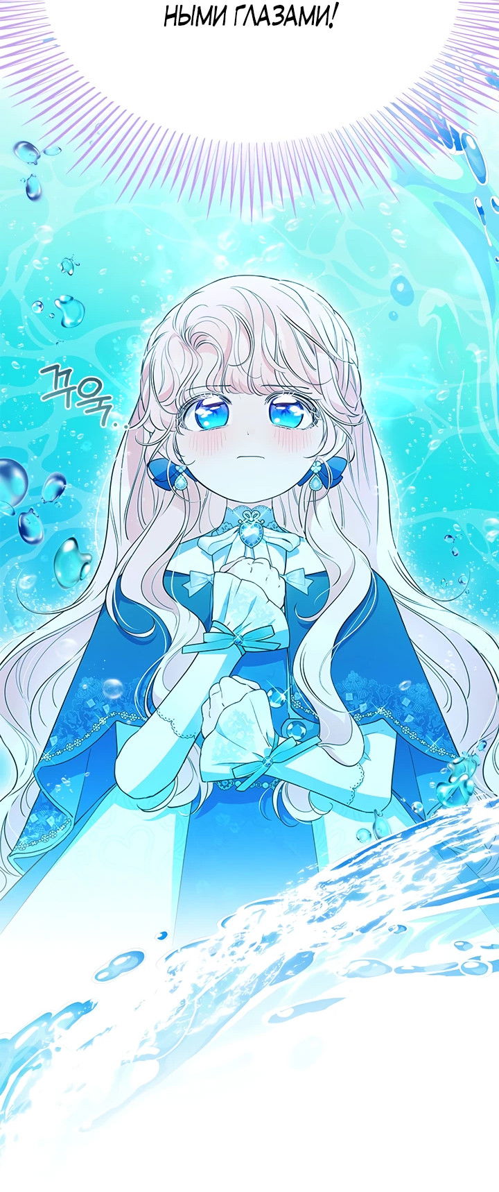 Манга Почему вы одержимы безответной любовью? - Глава 37 Страница 31