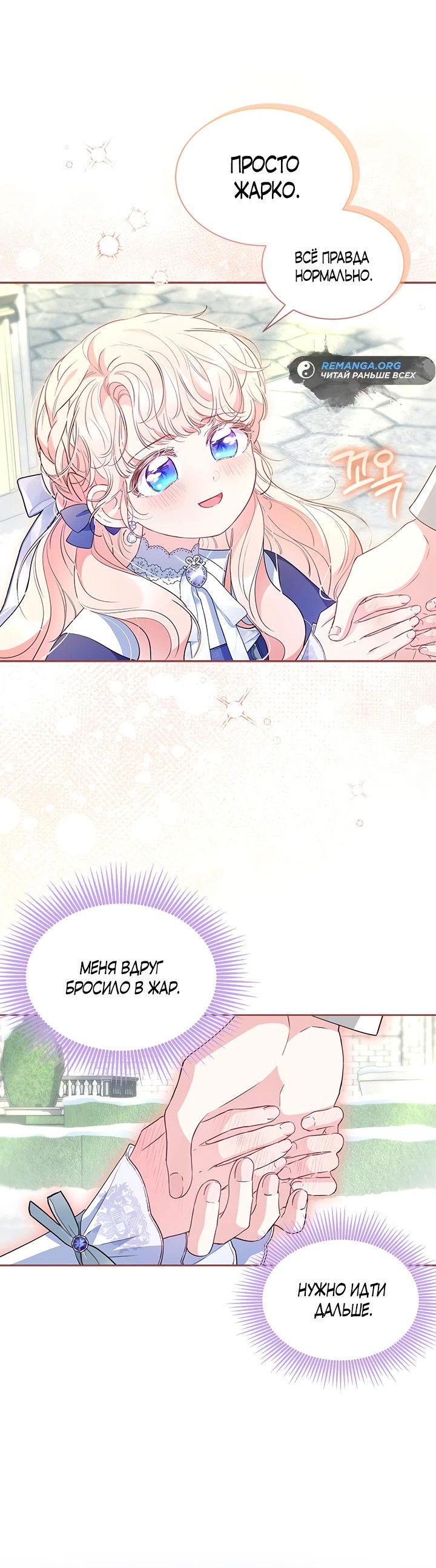 Манга Почему вы одержимы безответной любовью? - Глава 37 Страница 29