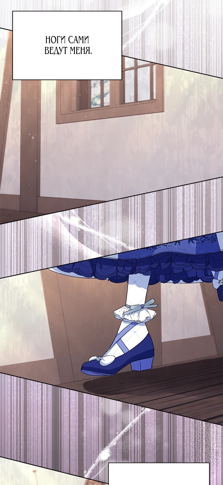 Манга Почему вы одержимы безответной любовью? - Глава 37 Страница 33