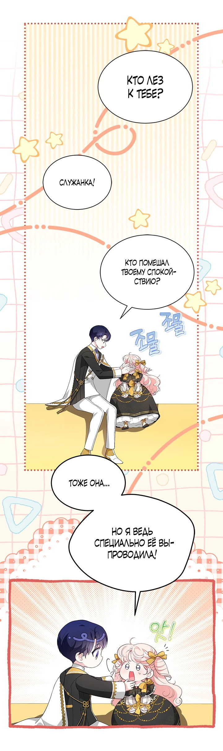 Манга Почему вы одержимы безответной любовью? - Глава 36 Страница 35