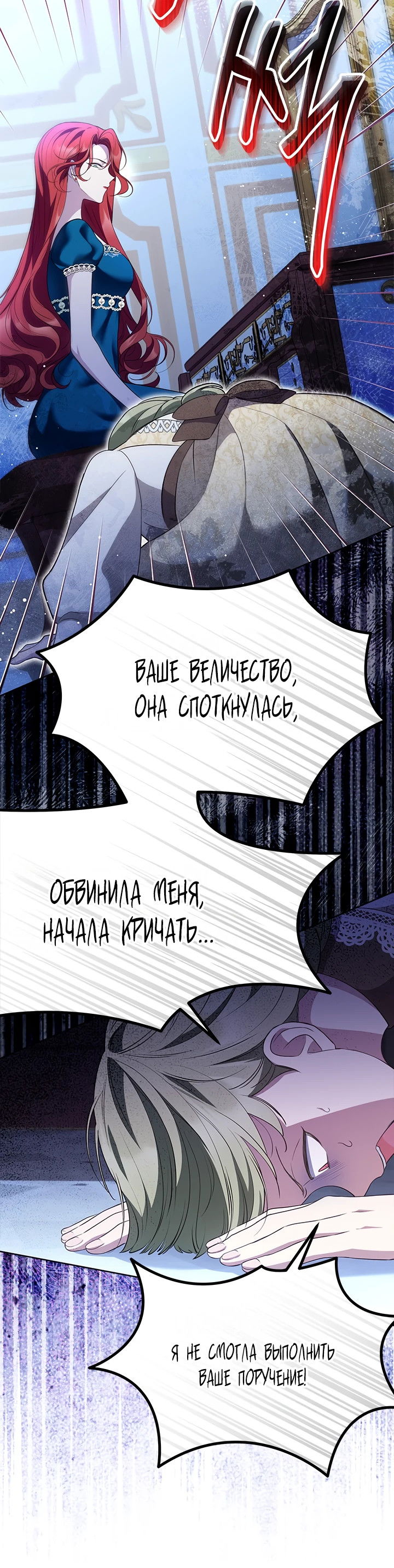 Манга Почему вы одержимы безответной любовью? - Глава 36 Страница 44