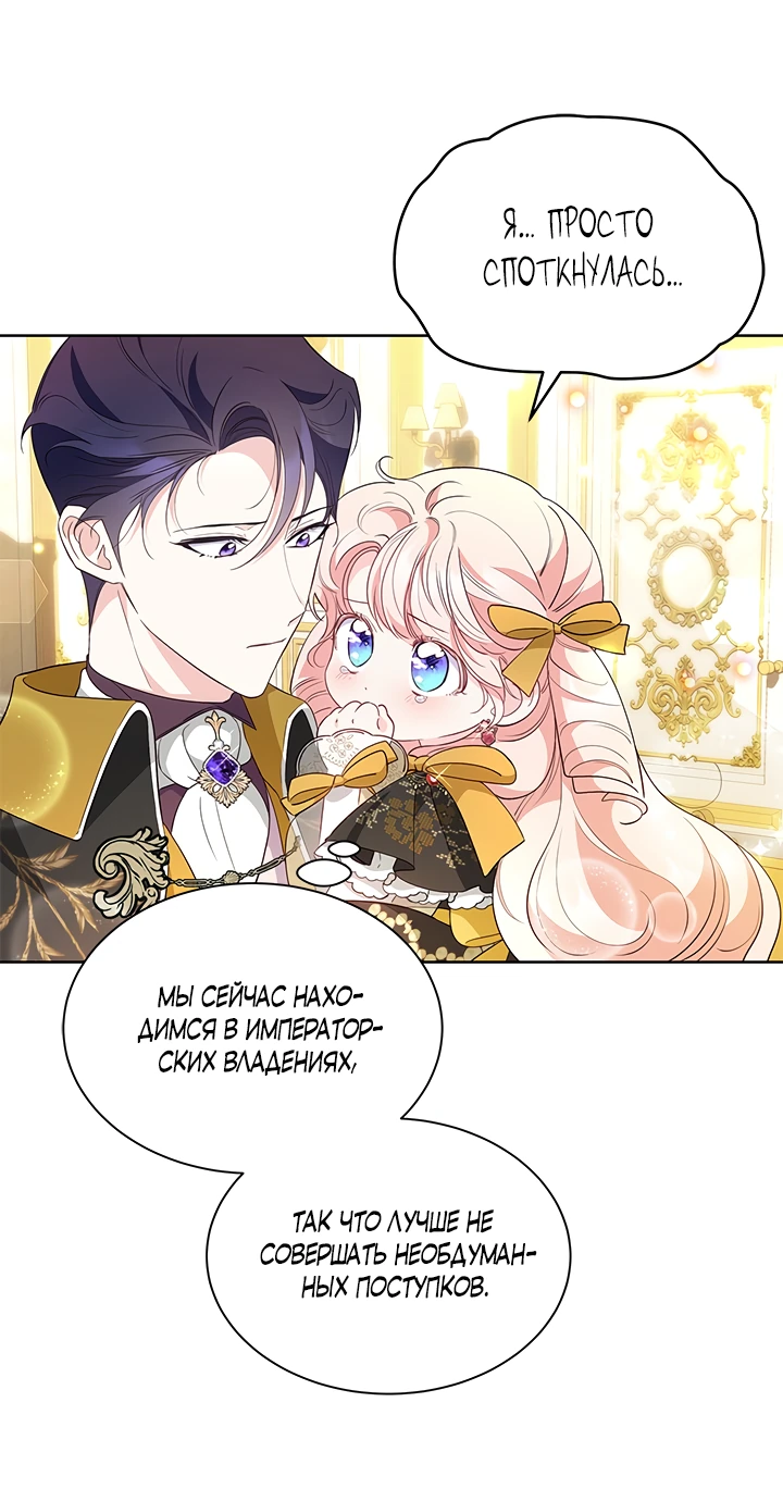 Манга Почему вы одержимы безответной любовью? - Глава 36 Страница 19