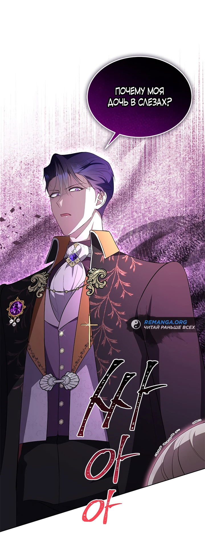 Манга Почему вы одержимы безответной любовью? - Глава 36 Страница 13