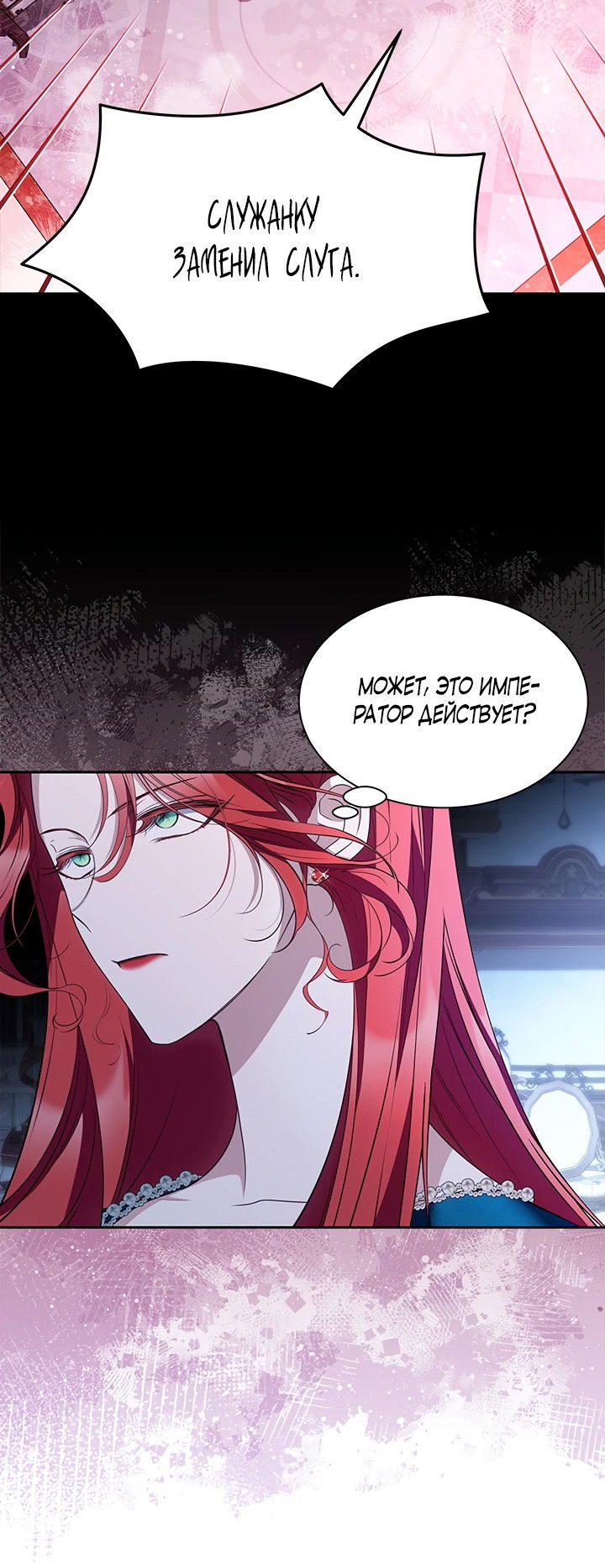 Манга Почему вы одержимы безответной любовью? - Глава 36 Страница 47