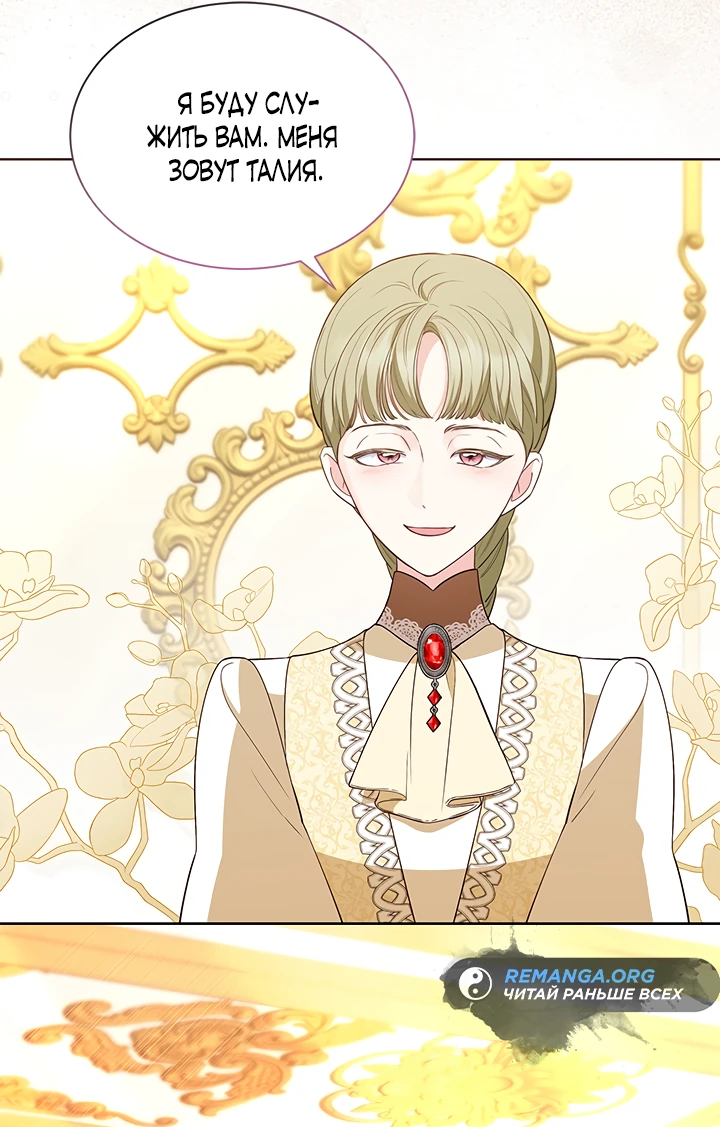 Манга Почему вы одержимы безответной любовью? - Глава 36 Страница 2