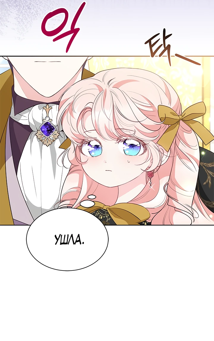 Манга Почему вы одержимы безответной любовью? - Глава 36 Страница 23