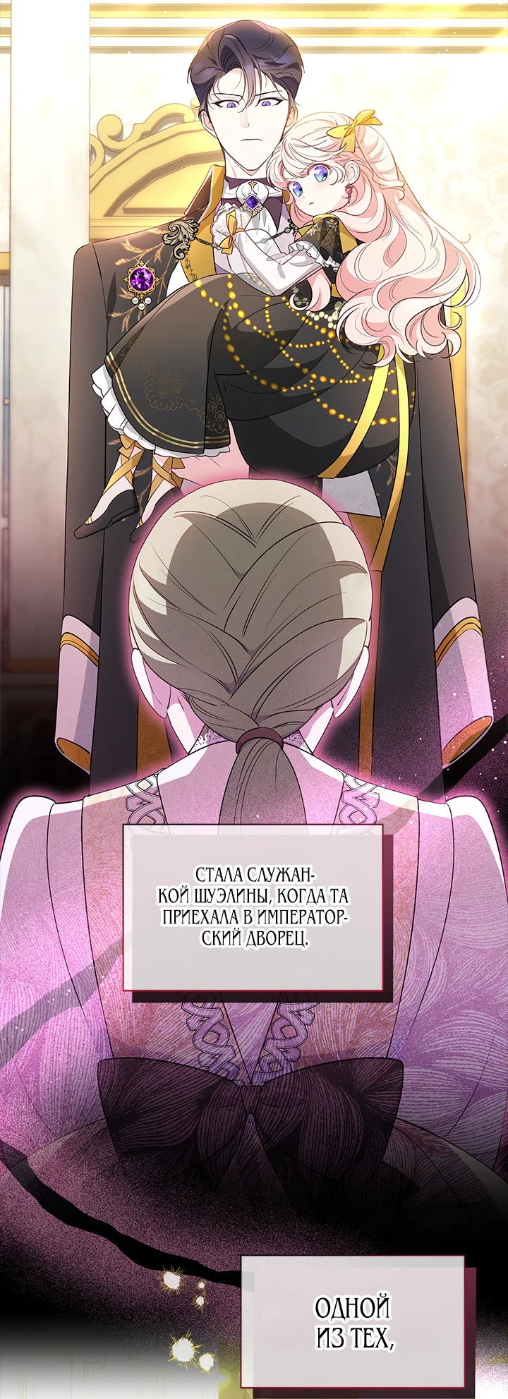 Манга Почему вы одержимы безответной любовью? - Глава 36 Страница 16