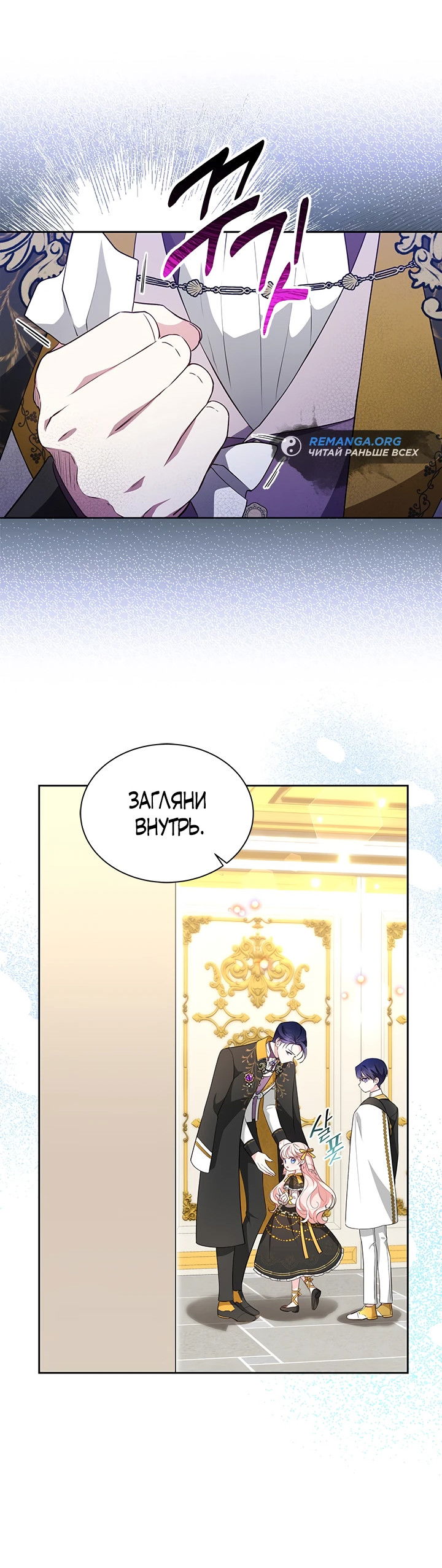 Манга Почему вы одержимы безответной любовью? - Глава 36 Страница 25